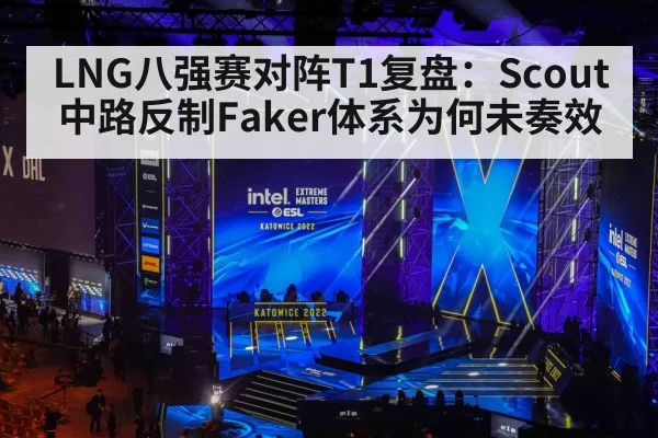 esports gaming tournament stage